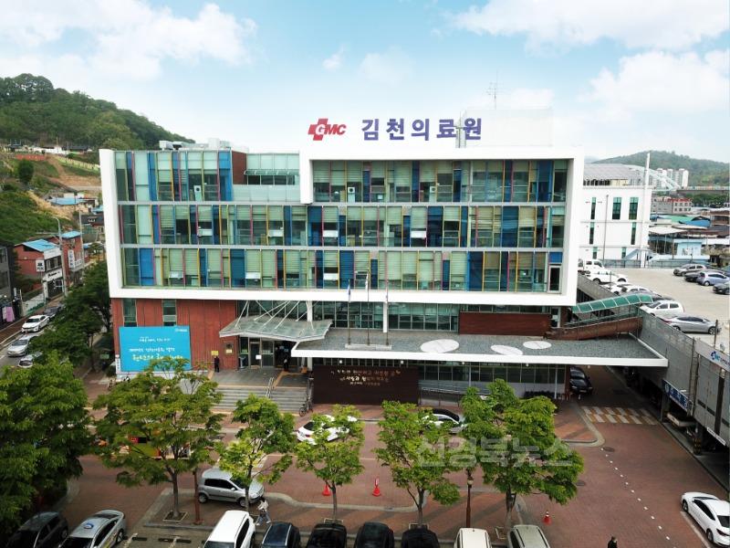 3._(참고)김천의료원.jpg