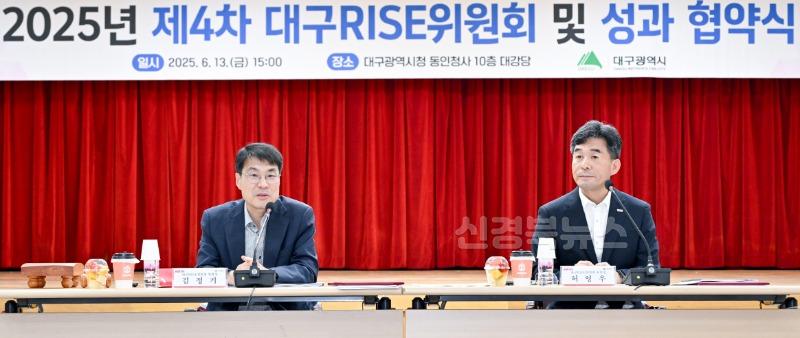 [붙임] 2025년 제4차 대구RISE위원회 및 성과 협약식 4.jpg