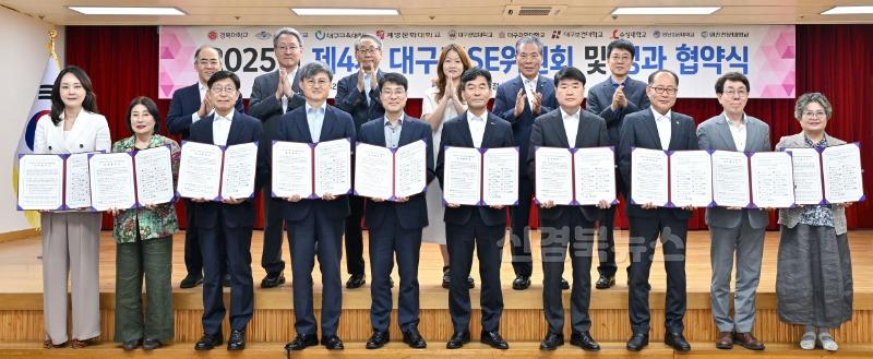 [붙임] 2025년 제4차 대구RISE위원회 및 성과 협약식 1.jpg