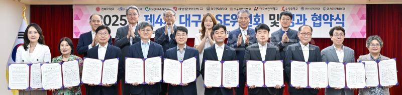 [붙임] 2025년 제4차 대구RISE위원회 및 성과 협약식 2.jpg