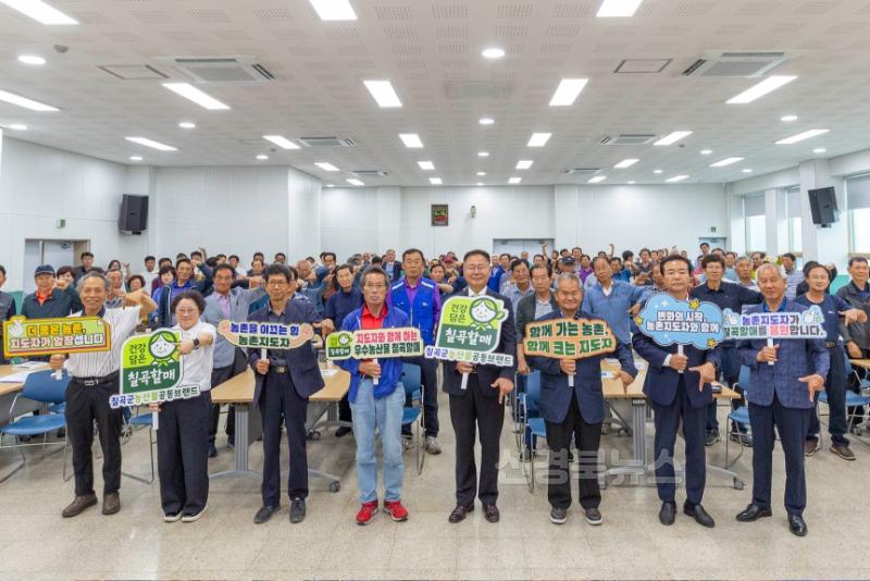 농촌지도자 리더쉽 역량강화 교육 (1).jpg