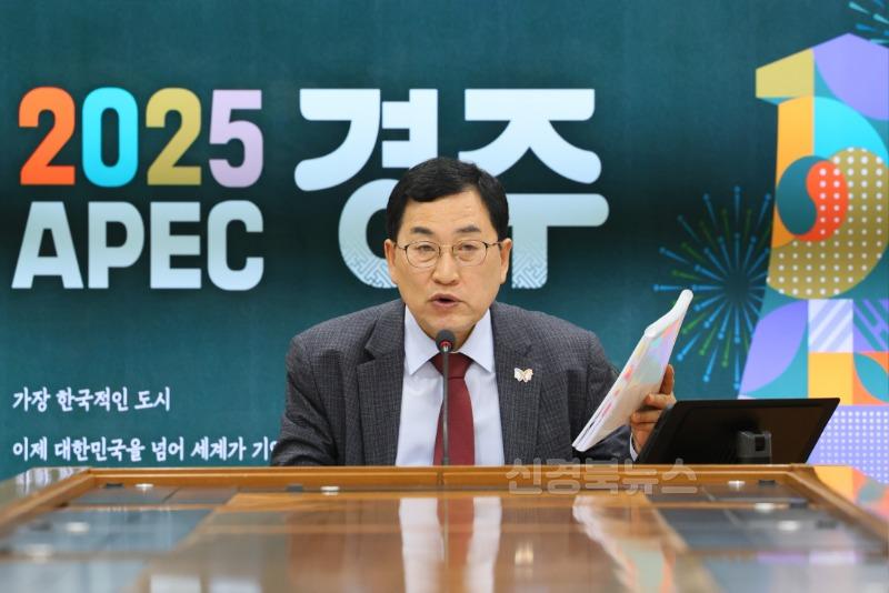2025 APEC 정상회의를 앞두고 간부회의에서 경주의 비전을 설명하는 주낙영 경주시장..JPG