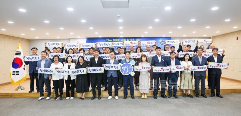 성주군사진(성주군  2025 청렴시책 추진 보고회 개최).jpg
