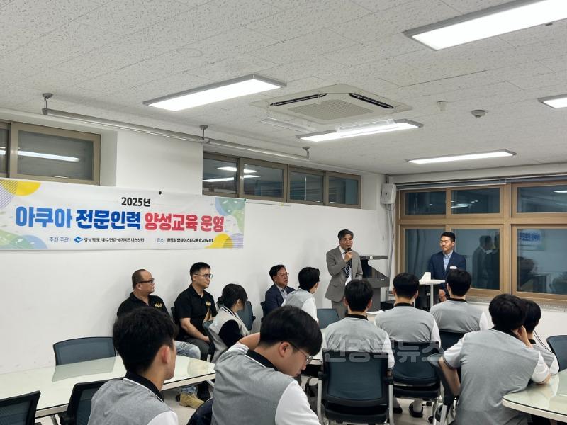 [한국해양마이스터고] 2025년 아쿠아 전문인력 양성교육 사진 (1).jpg