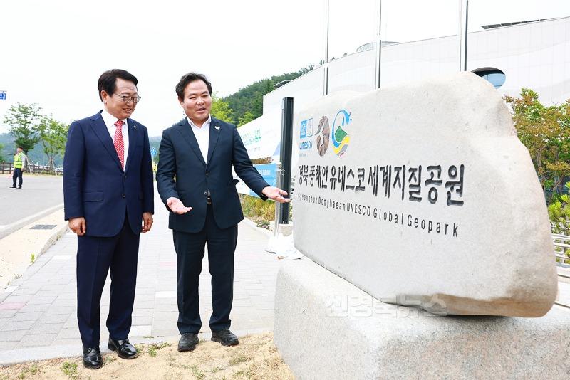 제30회 경상북도 환경의날 및 경북동해안 세계지질공원 지정 기념식6.JPG