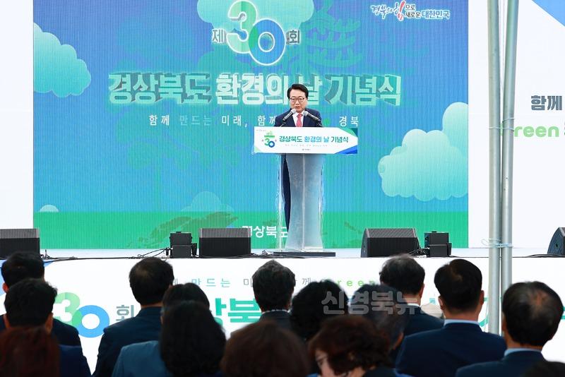 제30회 경상북도 환경의날 및 경북동해안 세계지질공원 지정 기념식3.JPG
