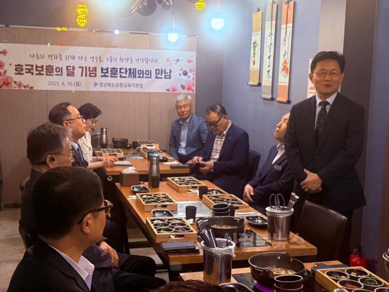 [행정지원과] 포항교육지원청 보훈단체장 초청 간담회 개최 사진 (1).JPG