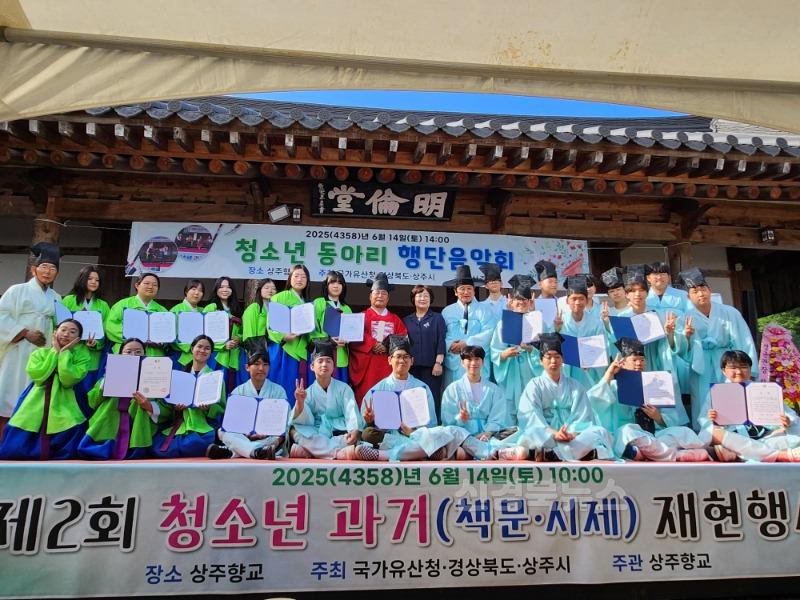 [상주시 문화예술과]제2회 청소년 과거재현 및 행단음악회.jpg