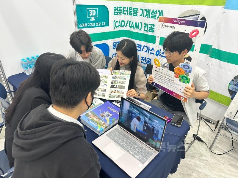 경북기계명장고등학교_사진2.jpg