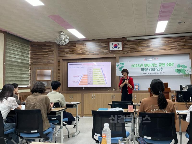 2025년 찾아가는 교원 상담 역량 강화 연수 사진3.jpg