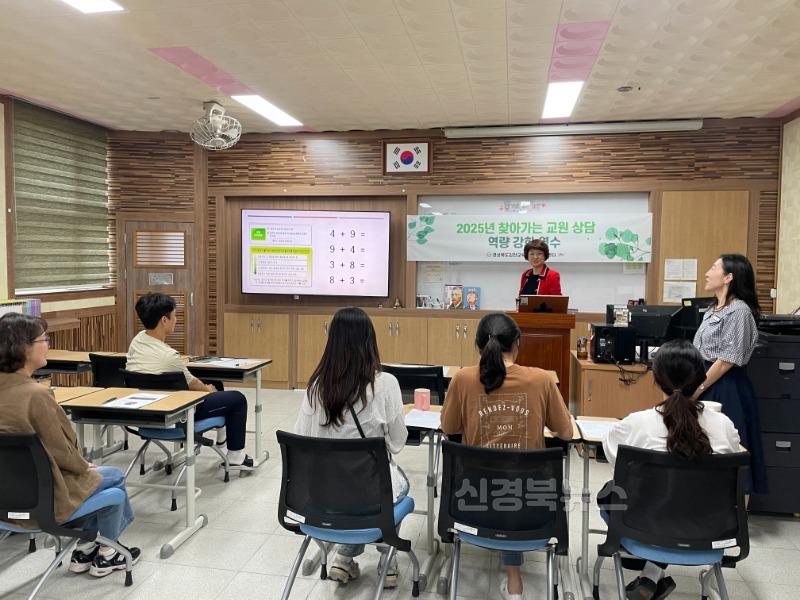 2025년 찾아가는 교원 상담 역량 강화 연수 사진1.jpg