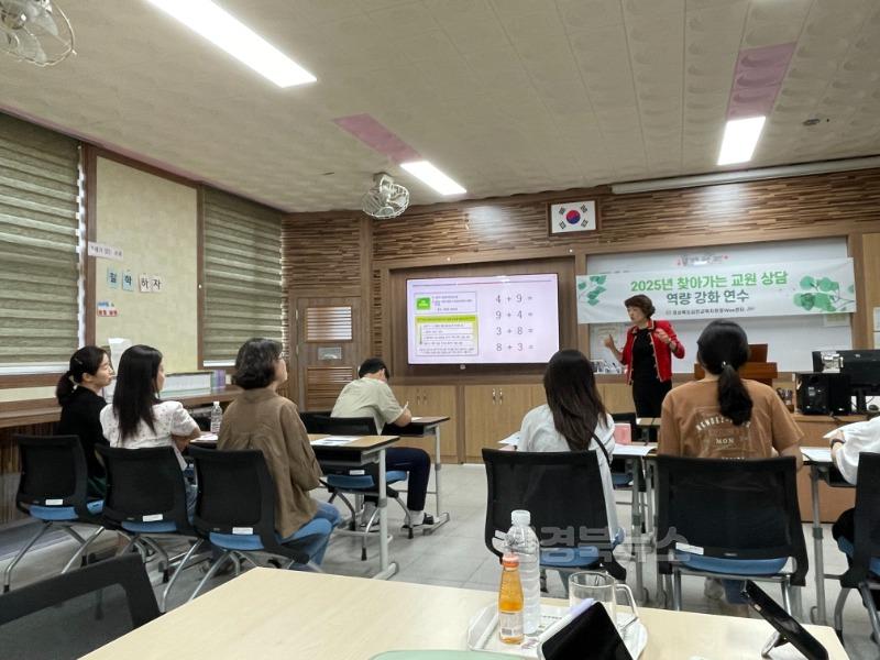2025년 찾아가는 교원 상담 역량 강화 연수 사진2.jpg