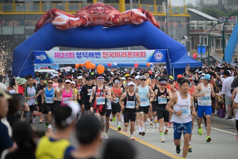 1-1_산불 극복의 신호탄, 제21회 영덕해변 전국 마라톤 대회 성료.jpg