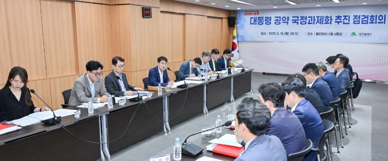 [붙임] 대통령 공약 국정과제화 추진 점검회의 1.jpg