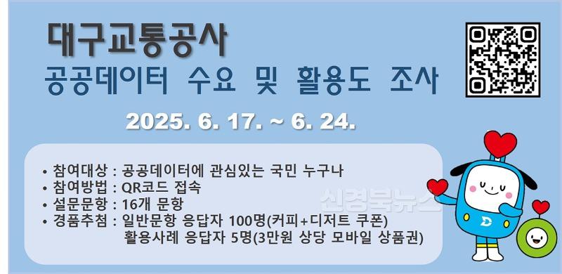 [붙임] 공공데이터 설문조사 홍보문.jpg