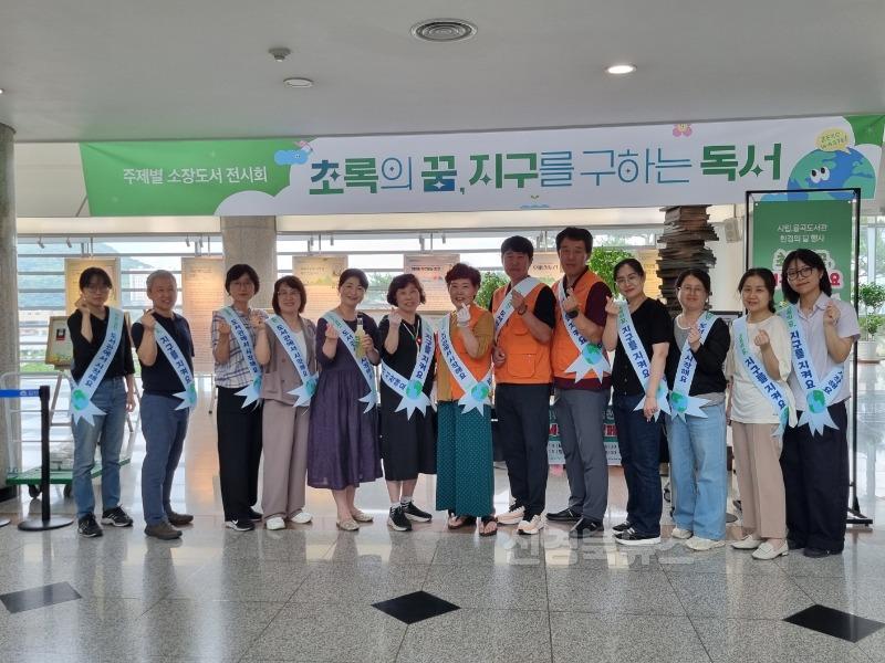 초록의 꿈, 환경을 읽고 지구를 지키다.-시립도서관(사진6).jpg