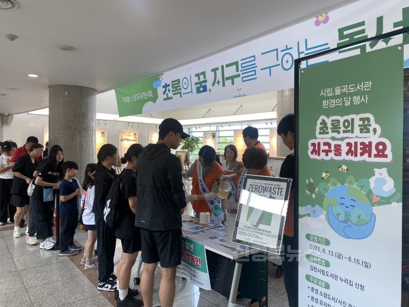 초록의 꿈, 환경을 읽고 지구를 지키다.-시립도서관(사진5).jpg