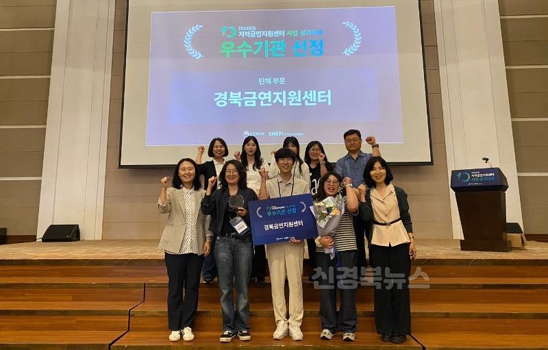 2024년도 지역금연지원센터 사업 성과대회 '우수성과 기관' 선정.jpg