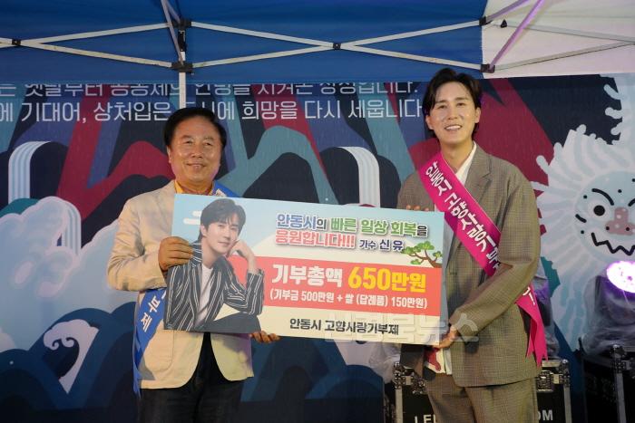 [크기변환]0616 트로트 가수 신유  안동시에 고향사랑기부금 650만 원 상당 기부.JPG