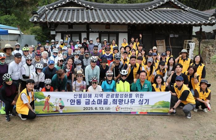 [크기변환]0616 관광기부 캠페인  안동에 ON氣(온기)를 불어넣다 (1).JPG