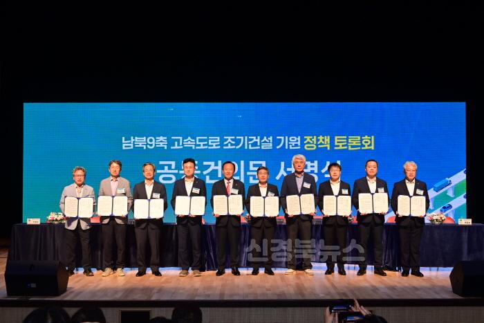 [크기변환]봉화군, 남북9축고속도로 조기 건설 기원 정책 토론회 개최 (1).JPG
