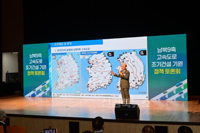 [크기변환]봉화군, 남북9축고속도로 조기 건설 기원 정책 토론회 개최 (4).JPG