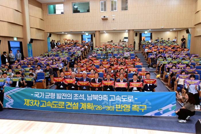 [크기변환]봉화군, 남북9축고속도로 조기 건설 기원 정책 토론회 개최 (3).JPG