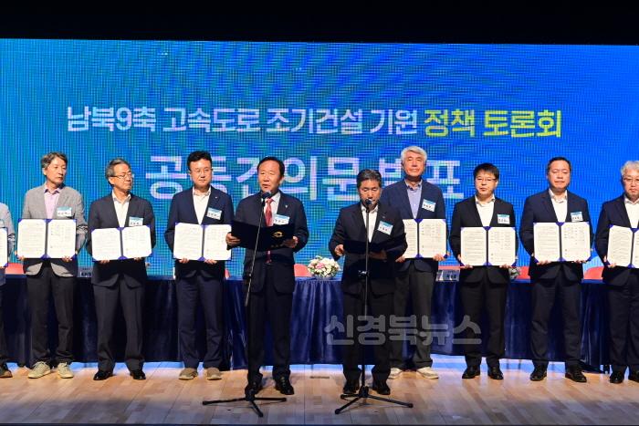 [크기변환]봉화군, 남북9축고속도로 조기 건설 기원 정책 토론회 개최 (2).JPG