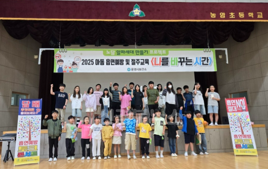 6-2. 아동흡연예방교육.png