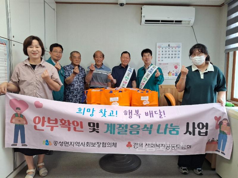 [상주시 공성면]찾아가는 반찬 배달.jpg