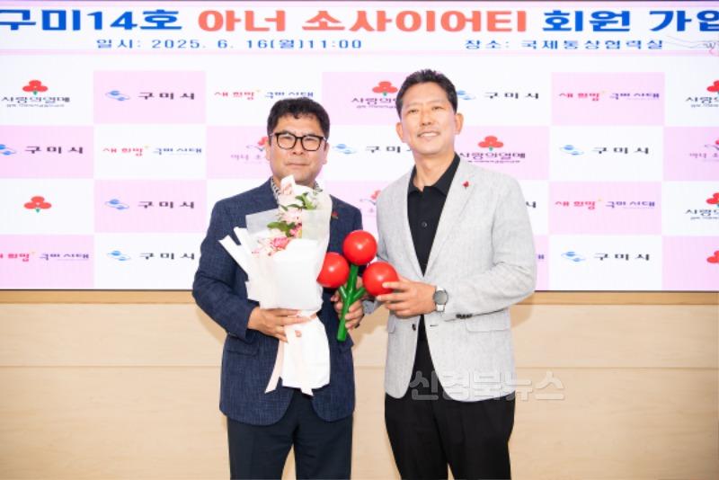 [복지정책과]구미14호 임정포 아너소사이터 가입식 사진(616 (24).jpg