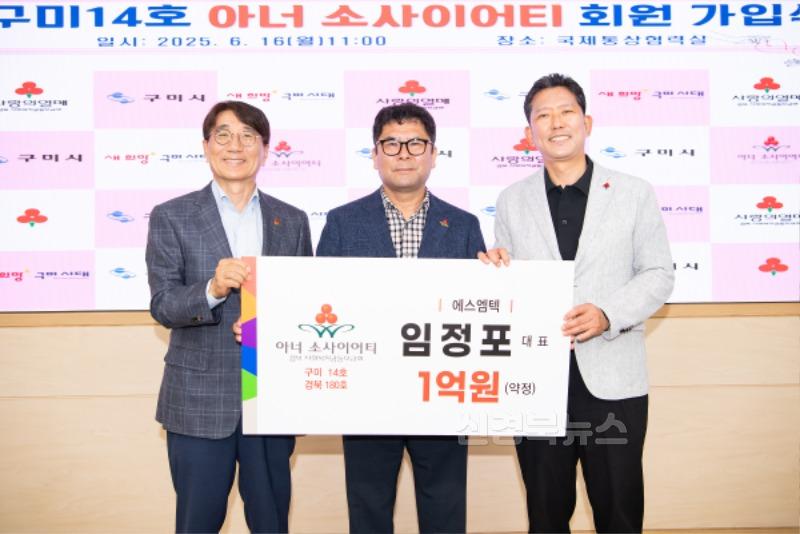 [복지정책과]구미14호 임정포 아너소사이터 가입식 사진(616 (26).jpg