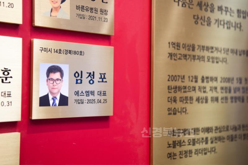 [복지정책과]구미14호 임정포 아너소사이터 가입식 사진(616 (5).jpg