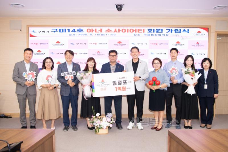 [복지정책과]구미14호 임정포 아너소사이터 가입식 사진(616 (2).jpg