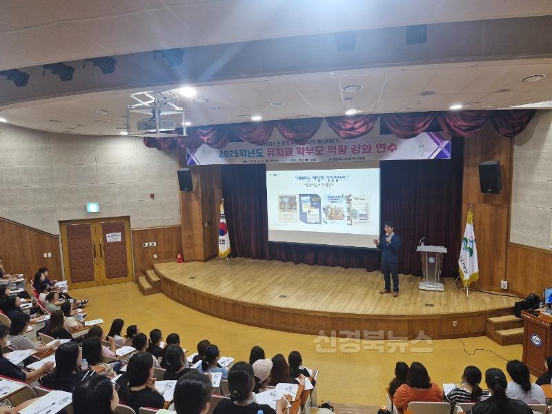 경산교육지원청, 2025학년도 유치원 학부모 및 교원 연수 실시(2).jpeg