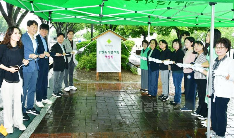 [경산시보도자료]경산시, 공원 속 작은 책방 개장(1).JPG