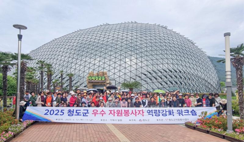주민복지과)2025 우수 자원봉사자 역량강화 워크숍 개최.jpg