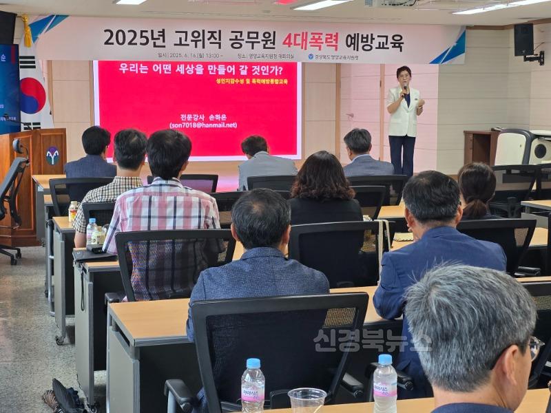 2025년 고위직 대상 별도 폭력예방교육 실시1.jpg