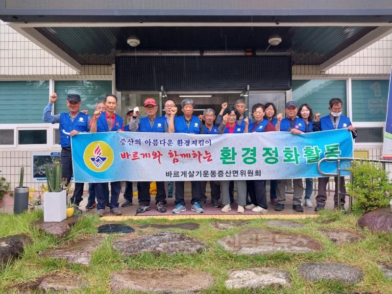 무흘구곡의 아름다움, 증산면 바르게살기위원회와 함께 지켜요!-증산면(사진2).jpg