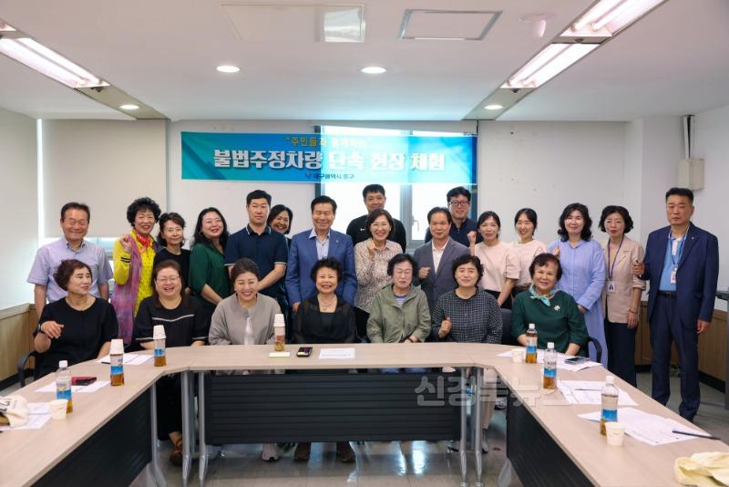 대구 중구, 주민과 함께하는 현장 단속… 불법주정차 차량 단속 현장 체험 프로그램 운영(단체사진).jpg