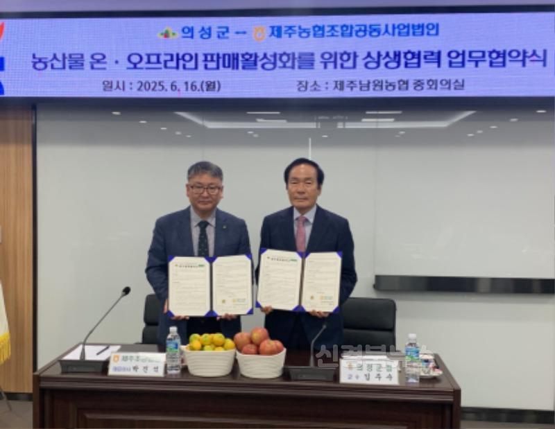 01의성군제공 의성군-제주조공MOU체결2.JPG