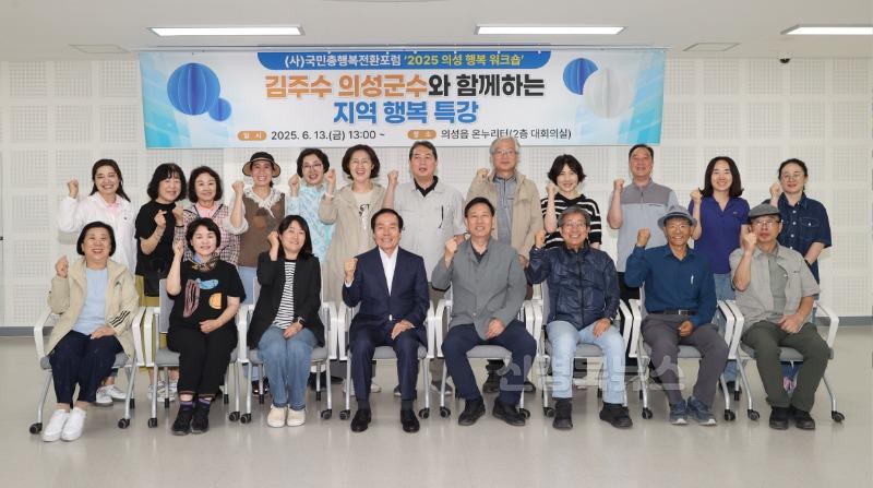 03의성군제공 국민행복전환포럼 지역행복특강8013.JPG
