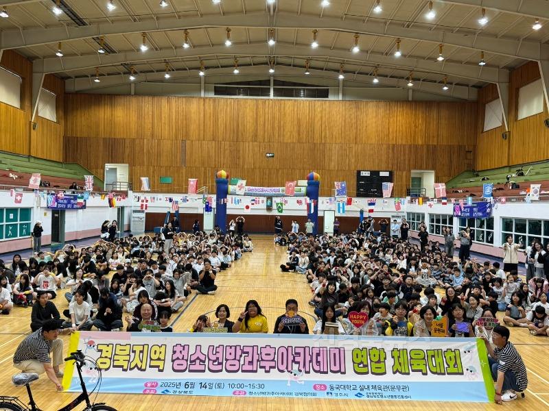 5-1. 제2회 경북 청소년방과후아카데미 연합체육대회(1).JPG