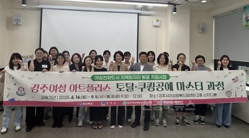 4-1. 여성친화도시 지역일자리 발굴 지원사업)1.jpg