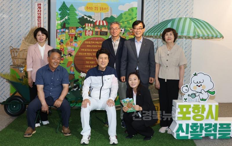 250617 도시와 농촌을 잇다 … 포항 도심에서 펼쳐진 도농공감 축제 성료2.jpg