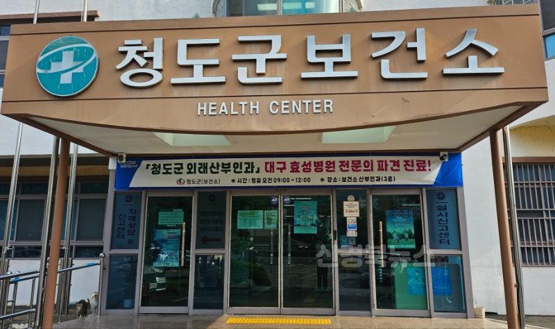 건강증진과) 2025 외래산부인과 운영(효성병원 전문의 파견진료)2.jpg