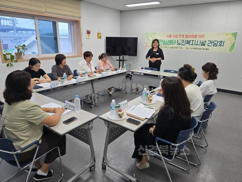 2025년 치매안심센터-노인복지시설 간담회 개최-건강증진과(사진).jpg