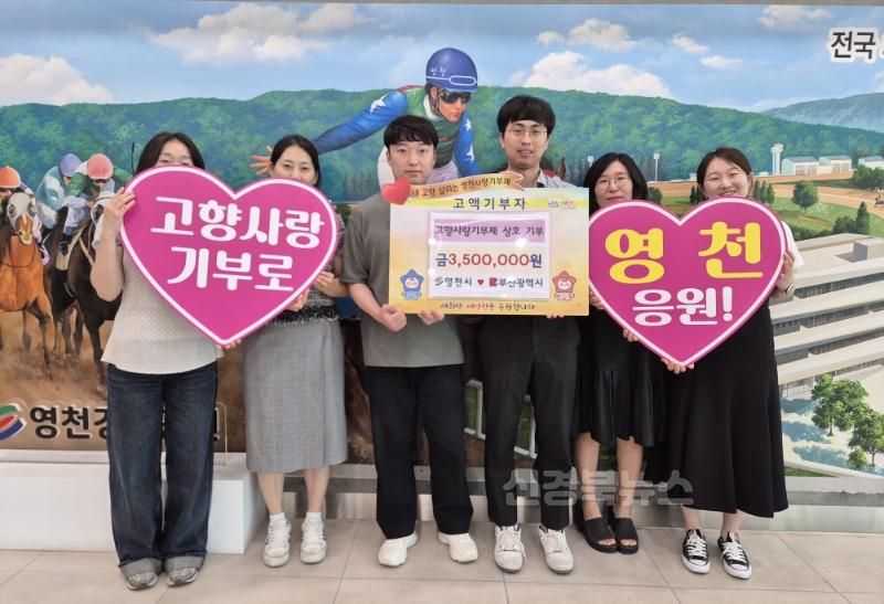 3 [사진] 경북 영천시-부산광역시, 고향사랑 상호 기부로 상생 협력.jpg