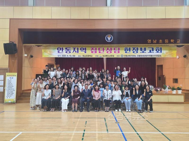 [교육지원과] 안동교육지원청, 2025학년도 학생상담자원봉사자안동연합회 집단상담 현장보고회 사진.jpg