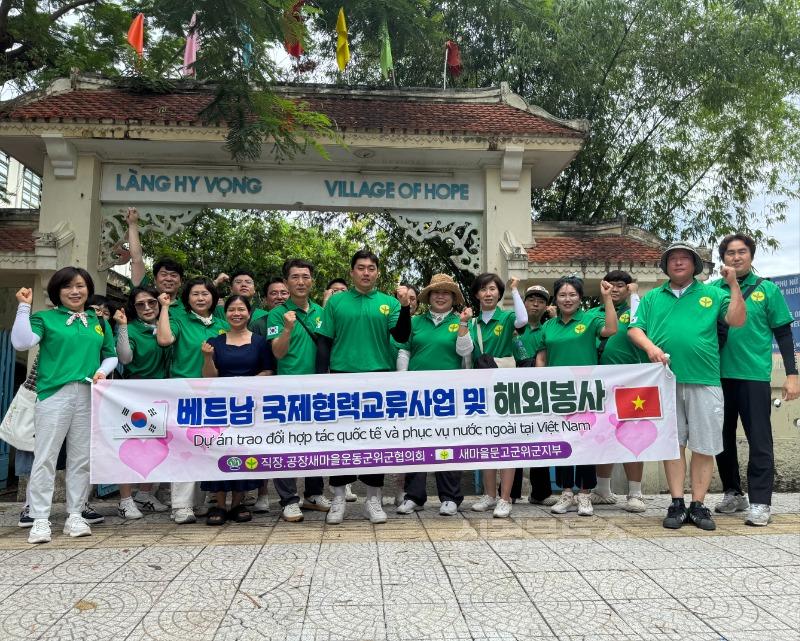 250617_4_새마을문고 및 직공 협의회, 베트남 해외봉사_산림새마을과(1).jpg